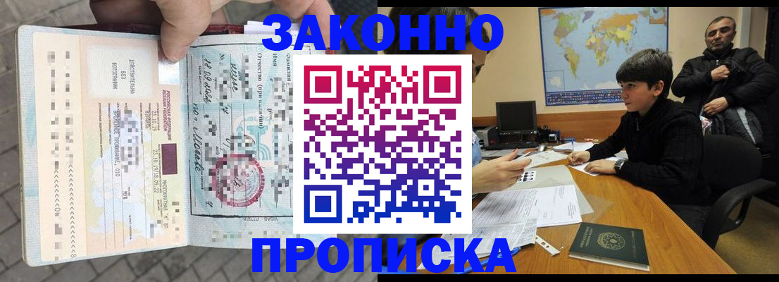 временная регистрация гарантия в Бурятии